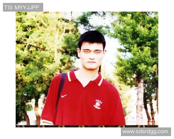 童年偶像姚明的篮球传奇与成长故事带给我们的启示与感动