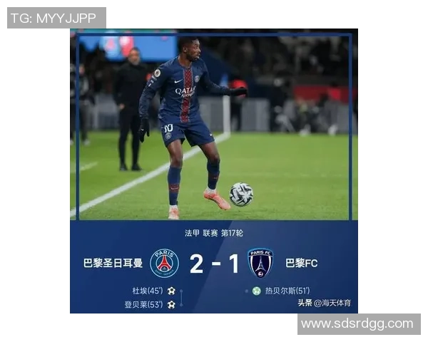 中超激战：巴黎圣日耳曼与国米平局绝杀瞬间引发全场狂欢战术解析