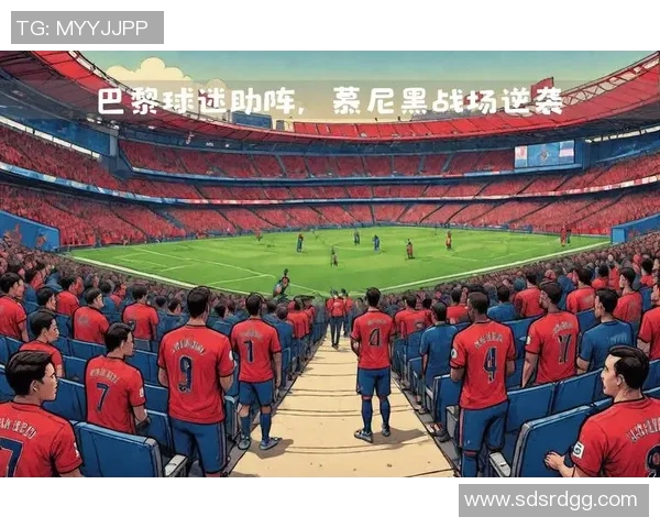 德甲焦点战拜仁与巴黎圣日耳曼激战成平局数据分析揭示比赛精彩瞬间