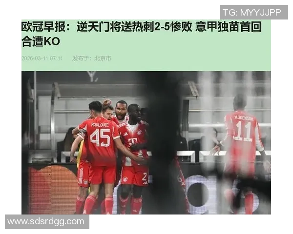 中超精彩对决拜仁与热刺战成平局补时进球点燃全场激情