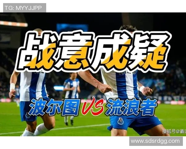 欧联杯波尔图小胜切尔西神奇扑救成比赛转折点引发转会热议